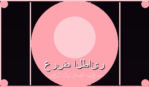 عروض حصرية